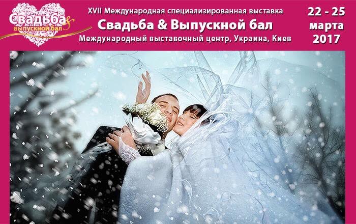 свадебное платье Hadassa на киевской выставке